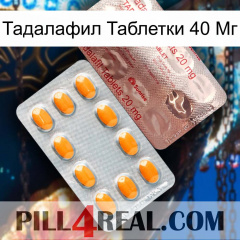 Тадалафил Таблетки 40 Мг new13